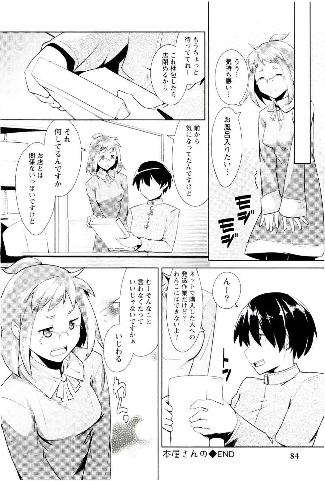 [Hiru Okita] MEGA-KANO Fhentai - Page 86