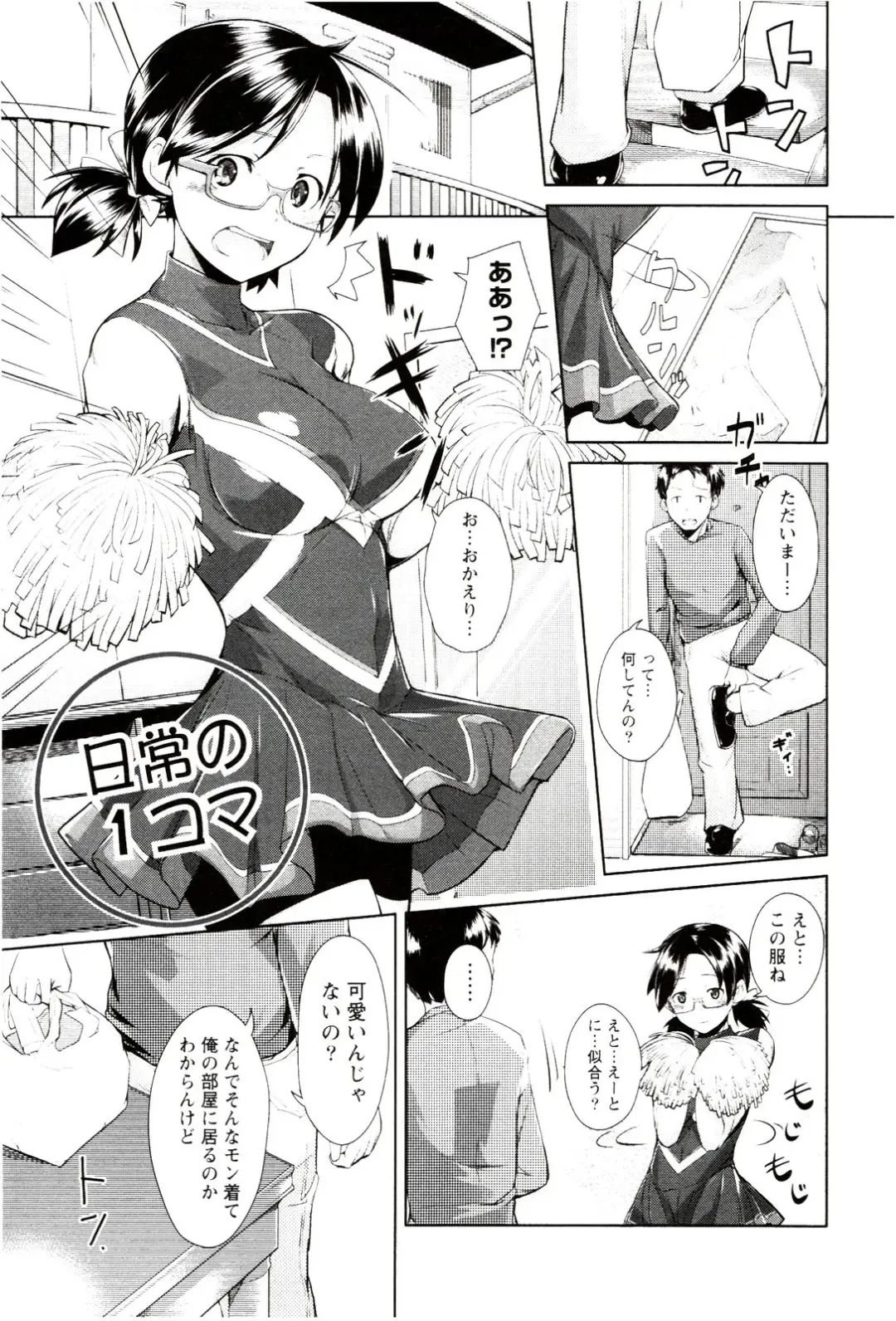 [Hiru Okita] MEGA-KANO Fhentai - Page 87