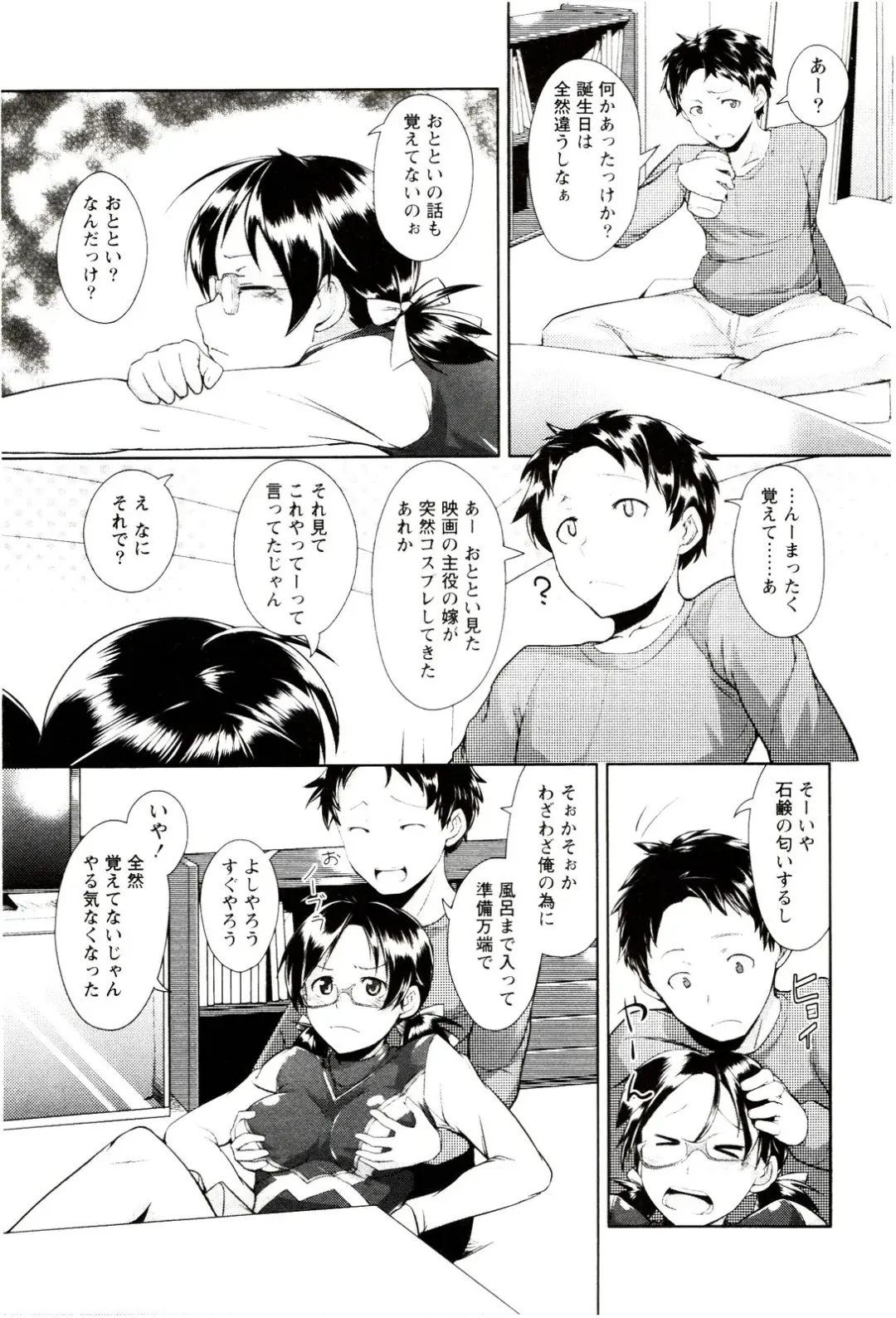 [Hiru Okita] MEGA-KANO Fhentai - Page 89