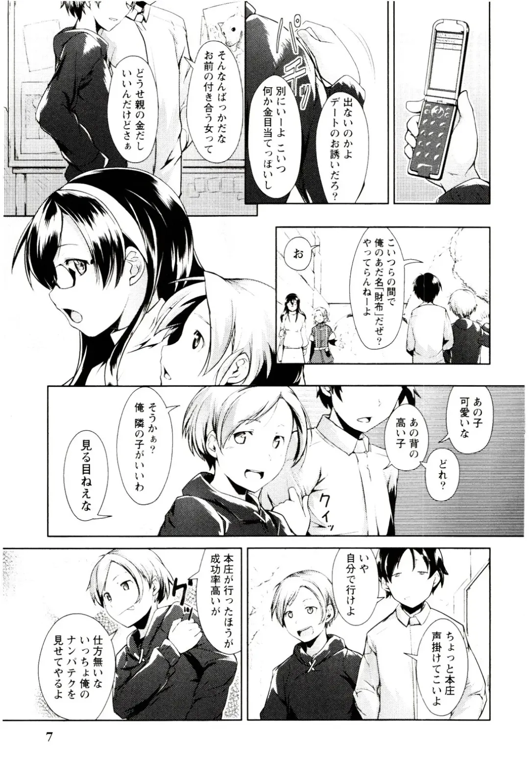 [Hiru Okita] MEGA-KANO Fhentai - Page 9