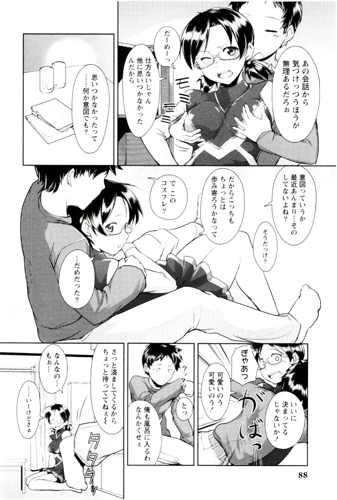 [Hiru Okita] MEGA-KANO Fhentai - Page 90