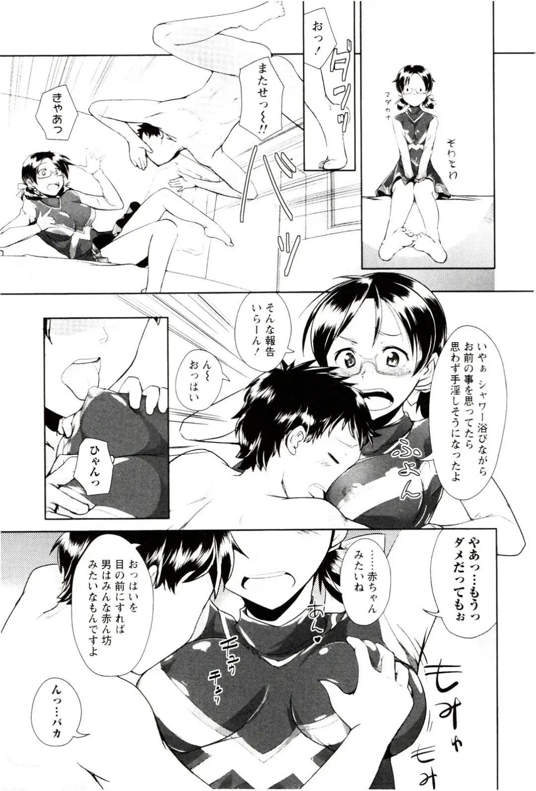 [Hiru Okita] MEGA-KANO Fhentai - Page 91