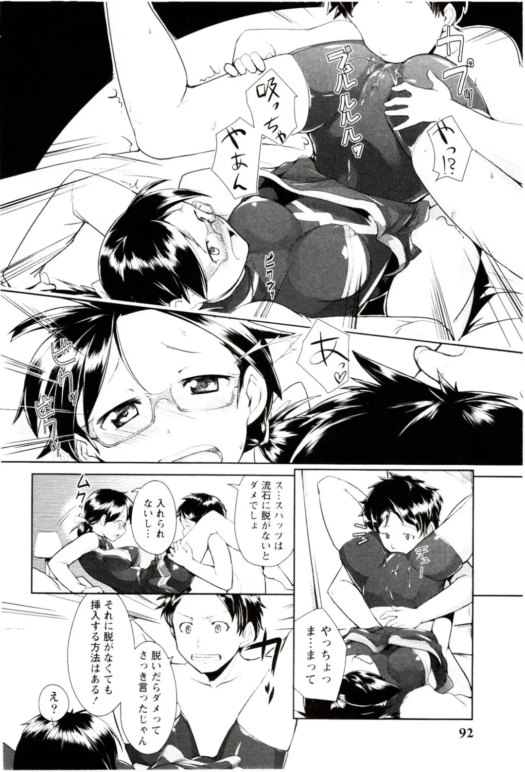 [Hiru Okita] MEGA-KANO Fhentai - Page 94