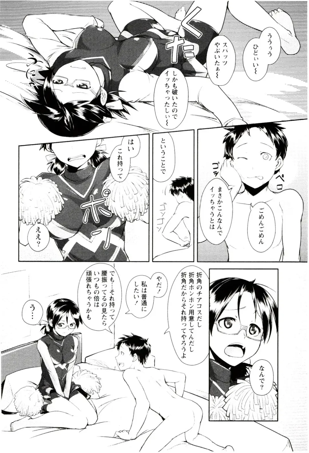 [Hiru Okita] MEGA-KANO Fhentai - Page 96