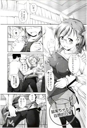 [Hiru Okita] MEGA-KANO Fhentai - Page 105