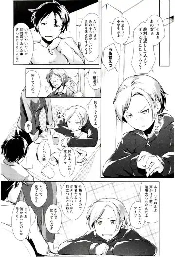 [Hiru Okita] MEGA-KANO Fhentai - Page 12