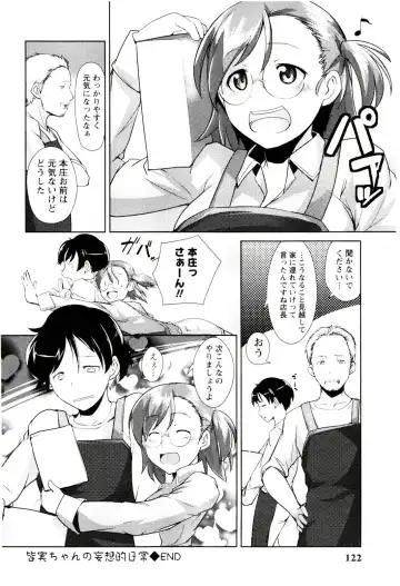 [Hiru Okita] MEGA-KANO Fhentai - Page 124