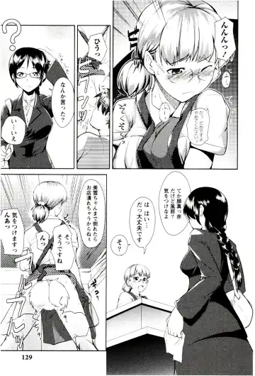 [Hiru Okita] MEGA-KANO Fhentai - Page 131