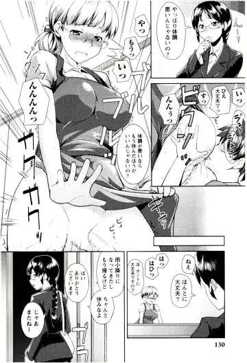 [Hiru Okita] MEGA-KANO Fhentai - Page 132