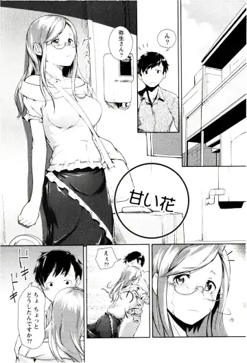 [Hiru Okita] MEGA-KANO Fhentai - Page 141