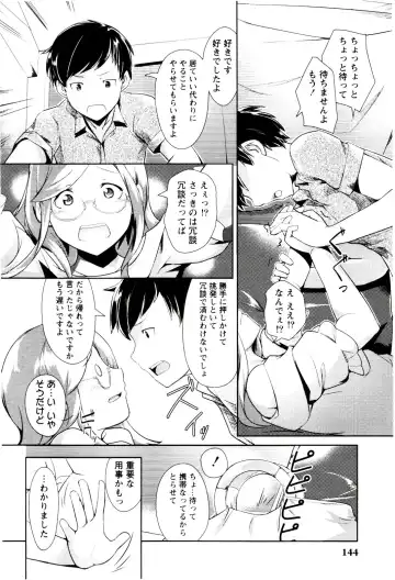 [Hiru Okita] MEGA-KANO Fhentai - Page 146