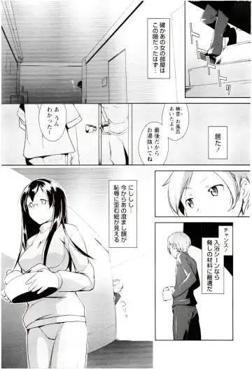 [Hiru Okita] MEGA-KANO Fhentai - Page 15