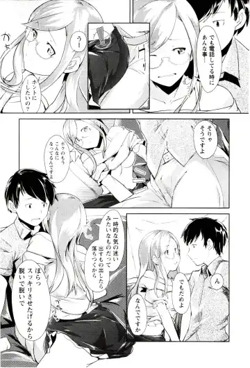 [Hiru Okita] MEGA-KANO Fhentai - Page 151