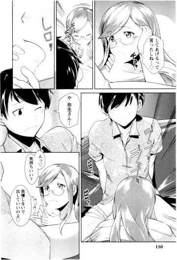 [Hiru Okita] MEGA-KANO Fhentai - Page 152