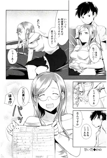 [Hiru Okita] MEGA-KANO Fhentai - Page 160