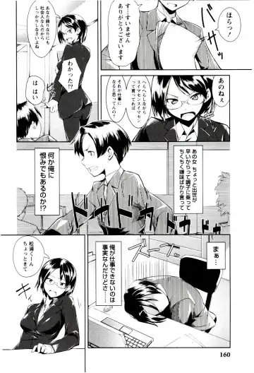 [Hiru Okita] MEGA-KANO Fhentai - Page 162