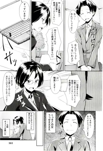 [Hiru Okita] MEGA-KANO Fhentai - Page 163