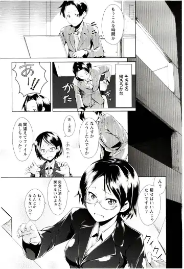 [Hiru Okita] MEGA-KANO Fhentai - Page 164