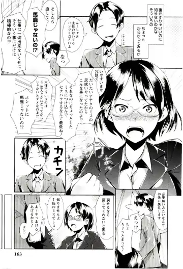 [Hiru Okita] MEGA-KANO Fhentai - Page 165