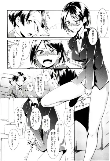 [Hiru Okita] MEGA-KANO Fhentai - Page 166