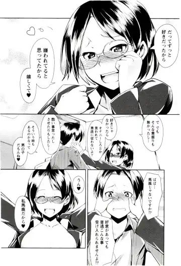 [Hiru Okita] MEGA-KANO Fhentai - Page 172