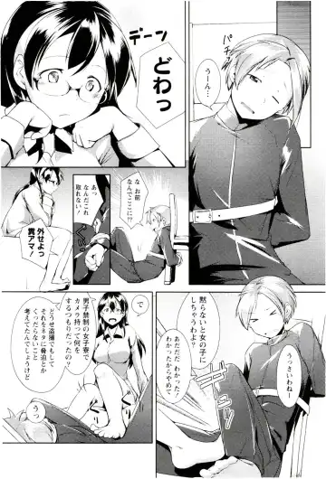 [Hiru Okita] MEGA-KANO Fhentai - Page 18