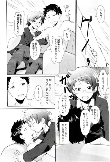 [Hiru Okita] MEGA-KANO Fhentai - Page 180