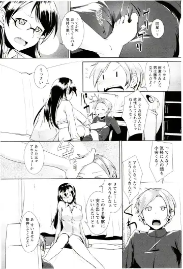 [Hiru Okita] MEGA-KANO Fhentai - Page 19