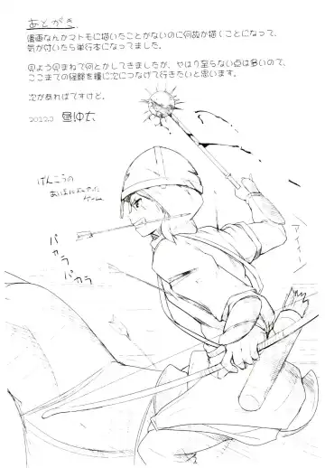 [Hiru Okita] MEGA-KANO Fhentai - Page 193