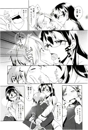 [Hiru Okita] MEGA-KANO Fhentai - Page 25