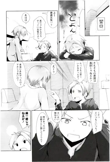 [Hiru Okita] MEGA-KANO Fhentai - Page 34