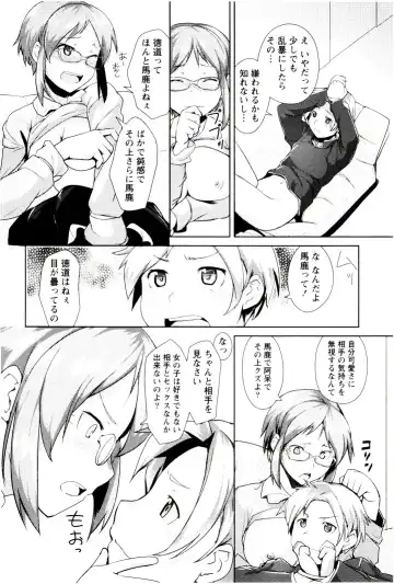 [Hiru Okita] MEGA-KANO Fhentai - Page 42