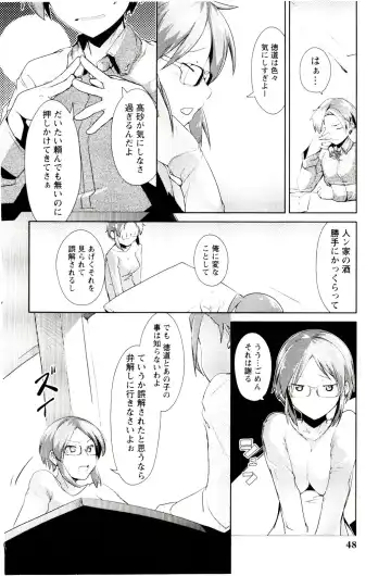 [Hiru Okita] MEGA-KANO Fhentai - Page 50