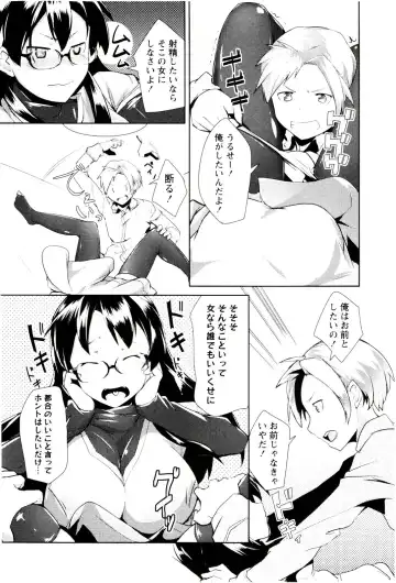 [Hiru Okita] MEGA-KANO Fhentai - Page 64