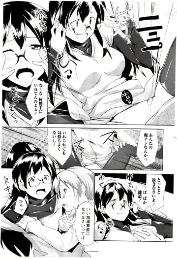 [Hiru Okita] MEGA-KANO Fhentai - Page 65