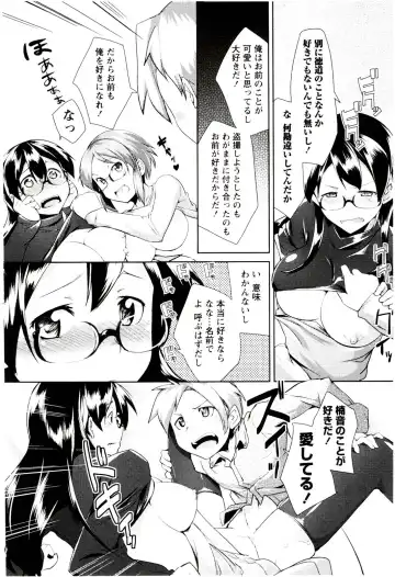 [Hiru Okita] MEGA-KANO Fhentai - Page 66