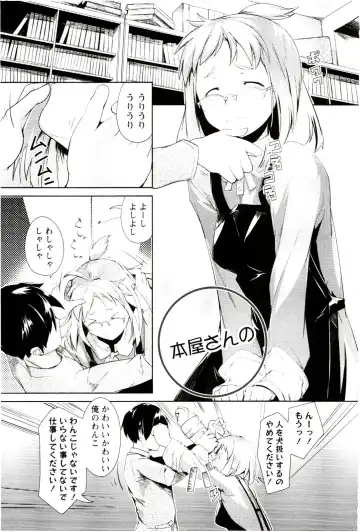 [Hiru Okita] MEGA-KANO Fhentai - Page 69