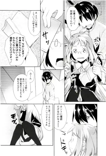 [Hiru Okita] MEGA-KANO Fhentai - Page 72