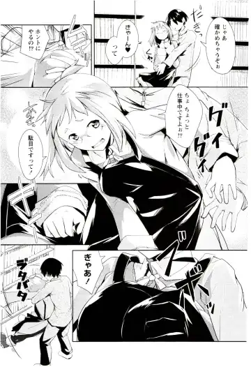 [Hiru Okita] MEGA-KANO Fhentai - Page 73
