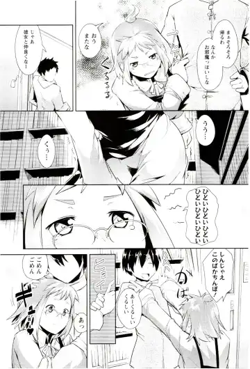 [Hiru Okita] MEGA-KANO Fhentai - Page 79