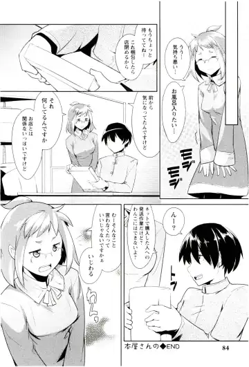 [Hiru Okita] MEGA-KANO Fhentai - Page 86