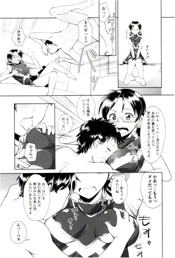 [Hiru Okita] MEGA-KANO Fhentai - Page 91