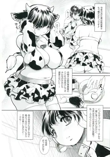 [Kantori] Sakunyuu Otome Niban Shibori Fhentai - Page 4
