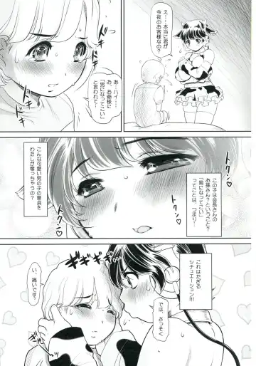 [Kantori] Sakunyuu Otome Niban Shibori Fhentai - Page 7