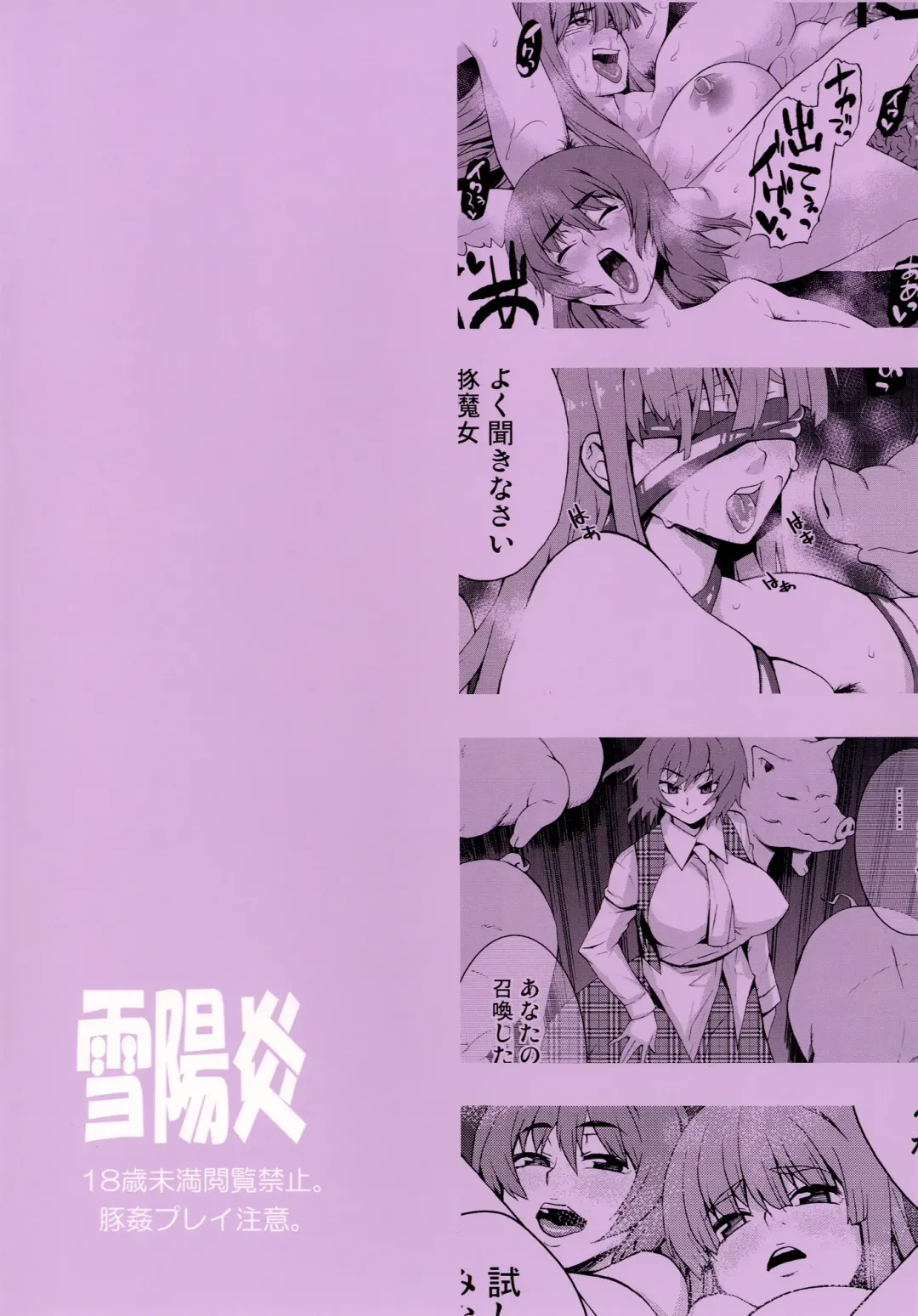 [Kanzume] Tadashii Buta no Atsukaikata | The Right Way to Handle Pigs Fhentai - Page 32