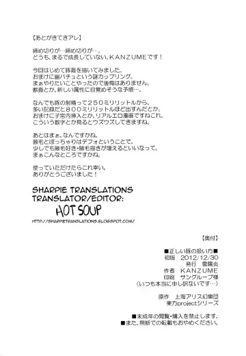 [Kanzume] Tadashii Buta no Atsukaikata | The Right Way to Handle Pigs Fhentai - Page 31