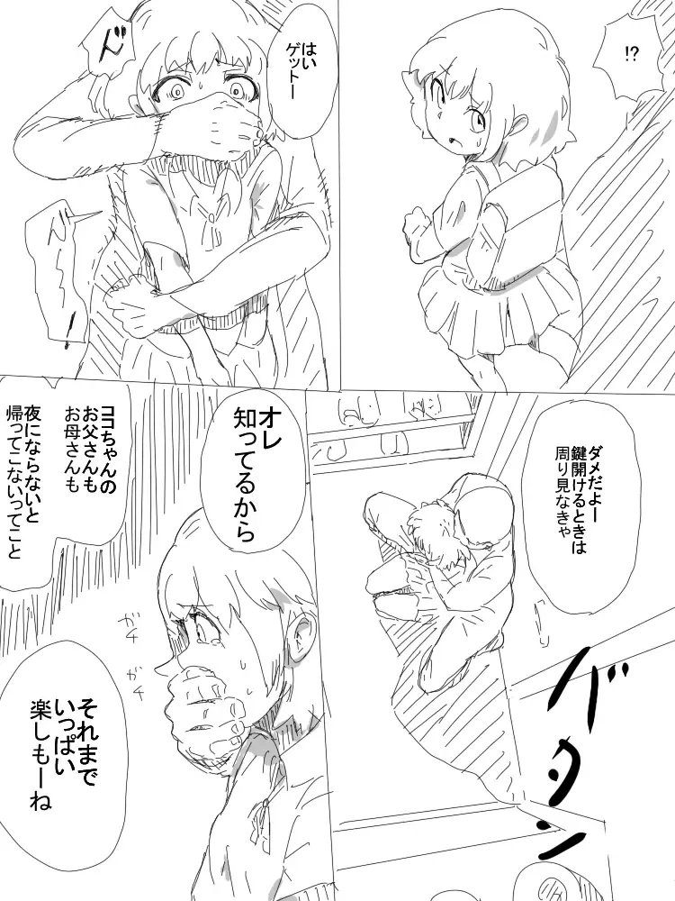 [Danrenji] Ima kara Youjo Ijimeru Fhentai - Page 3