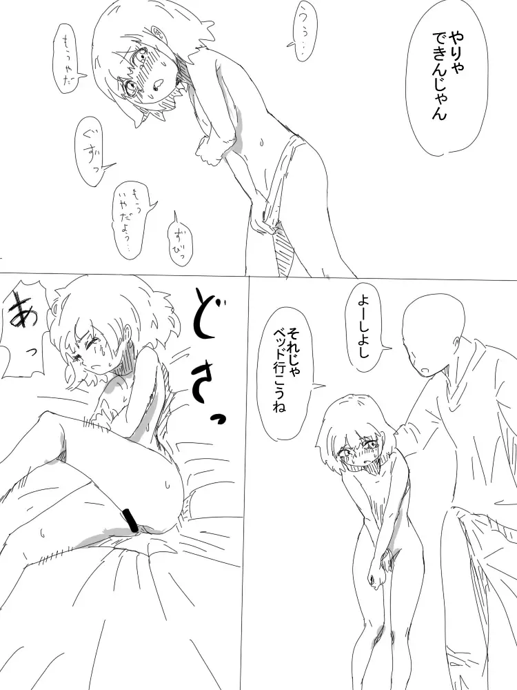 [Danrenji] Ima kara Youjo Ijimeru Fhentai - Page 7