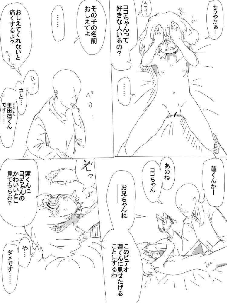 [Danrenji] Ima kara Youjo Ijimeru Fhentai - Page 9