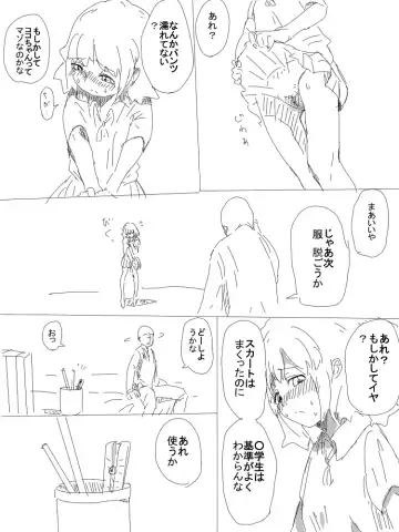 [Danrenji] Ima kara Youjo Ijimeru Fhentai - Page 5